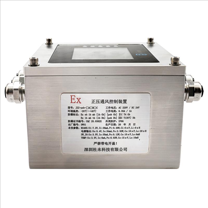 正压通风控制装置